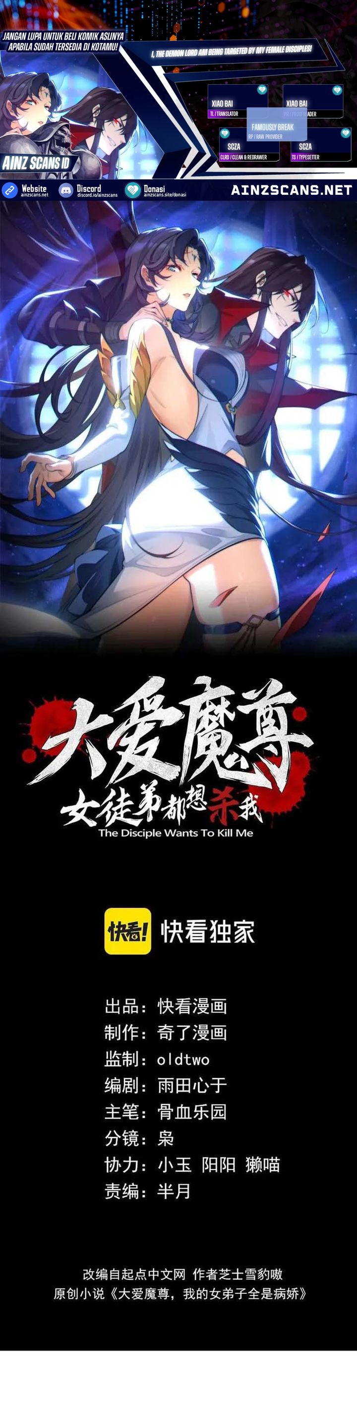 I Love the Demon Lord So Much That Even My Female Disciples Want to Kill Me chapter 77