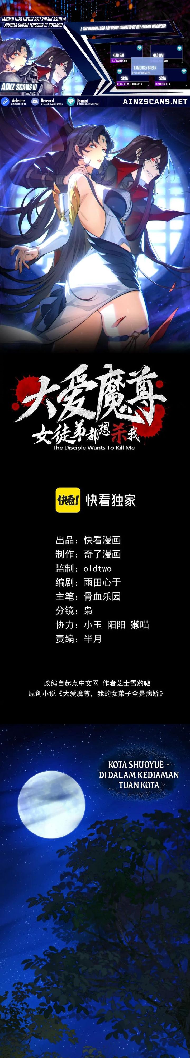 I Love the Demon Lord So Much That Even My Female Disciples Want to Kill Me chapter 83