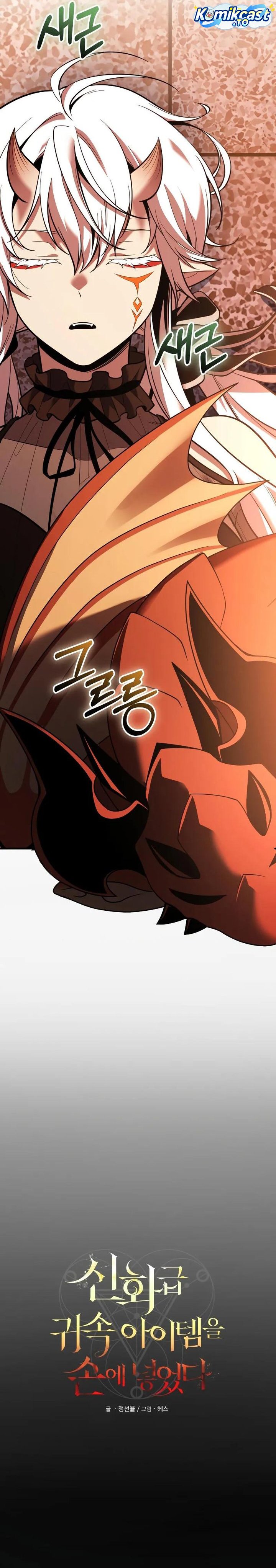 Dilarang COPAS - situs resmi www.mangacanblog.com - Komik i obtained a mythic item 152 - chapter 152 153 Indonesia i obtained a mythic item 152 - chapter 152 Terbaru 13|Baca Manga Komik Indonesia|Mangacan