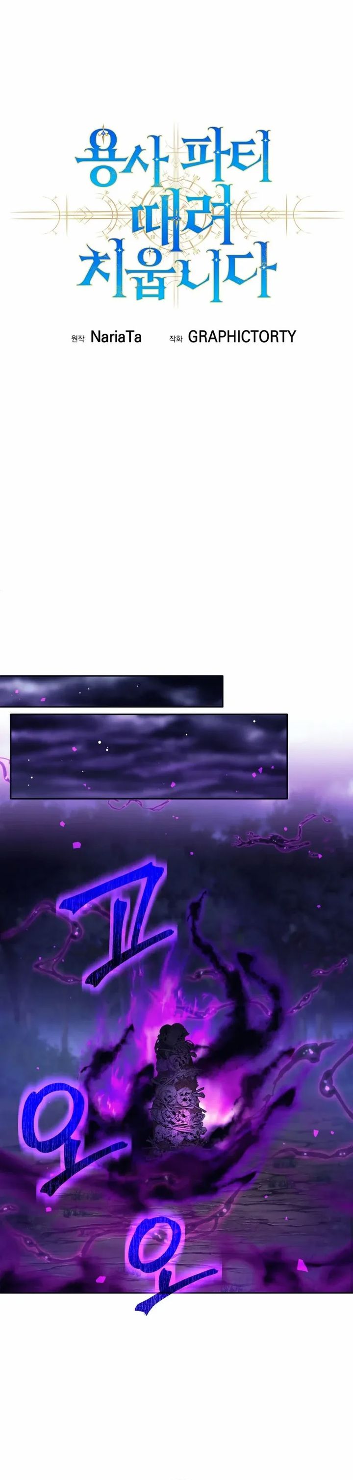 I Quit The Heros Party Chapter 112 Bahasa Indonesia