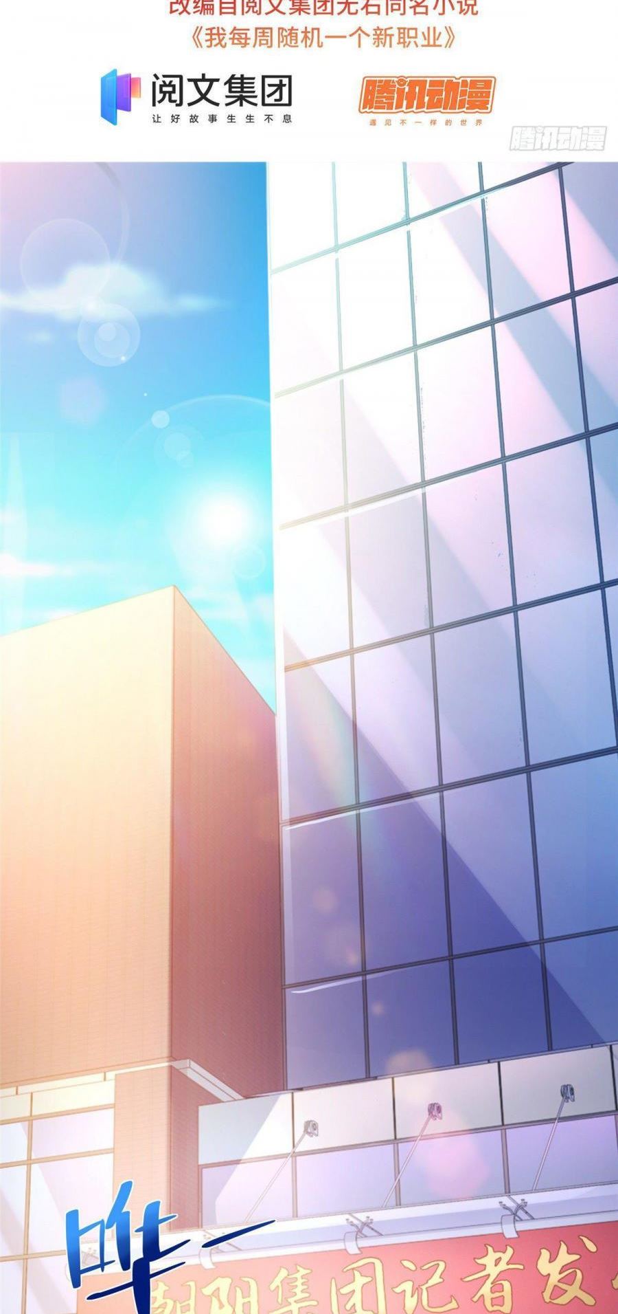I Randomly Have A New Career Every Week chapter 46