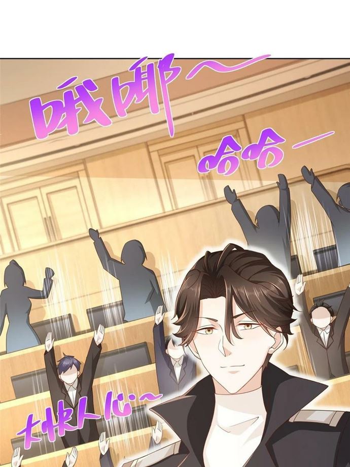 I Randomly Have A New Career Every Week chapter 85