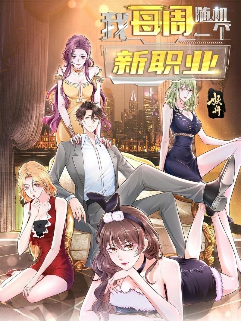 I Randomly Have A New Career Every Week chapter 94
