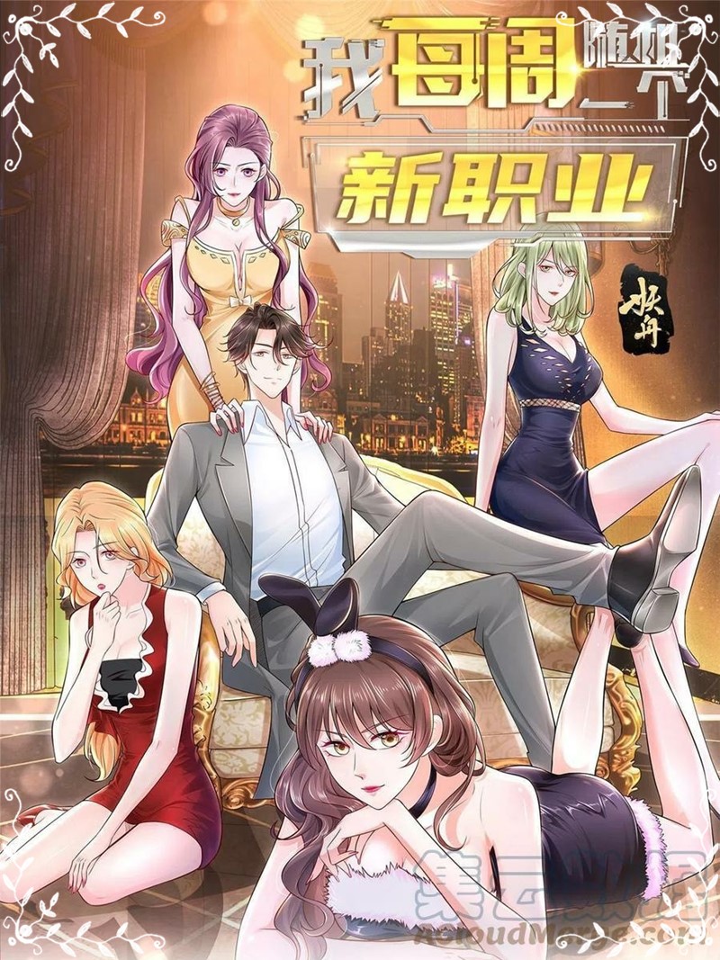 I Randomly Have A New Career Every Week chapter 98