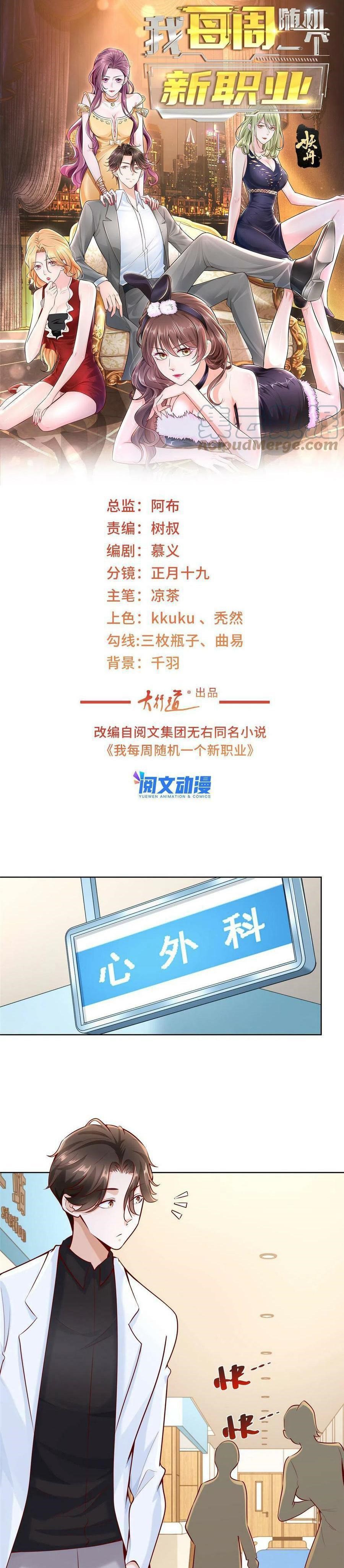 I Randomly Have A New Career Every Week Chapter 150 Bahasa Indonesia