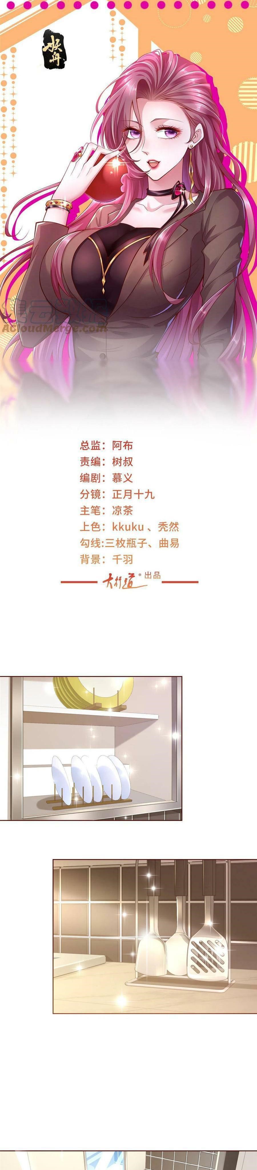 I Randomly Have A New Career Every Week chapter 221