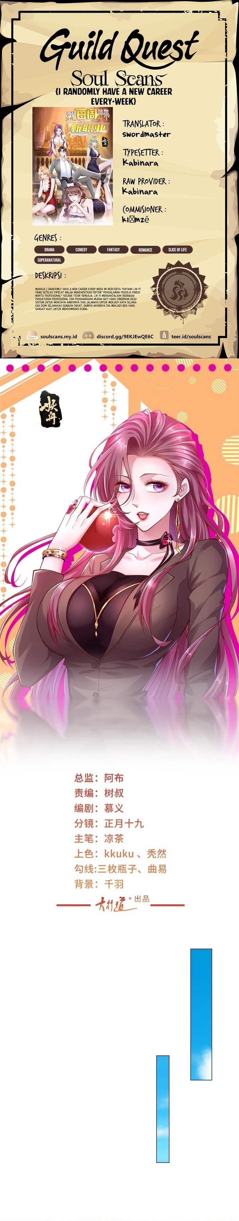 I Randomly Have A New Career Every Week chapter 396