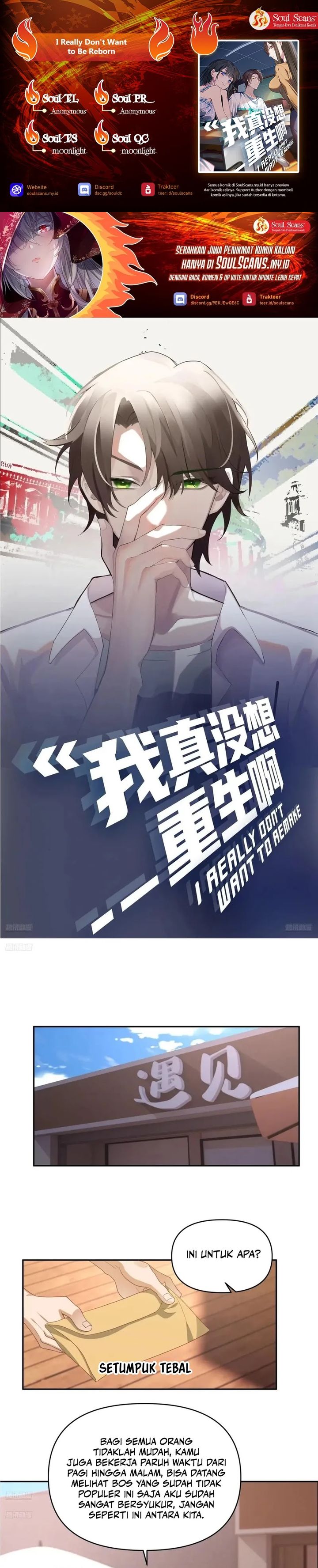 I Really Don’t Want to Be Reborn chapter 340