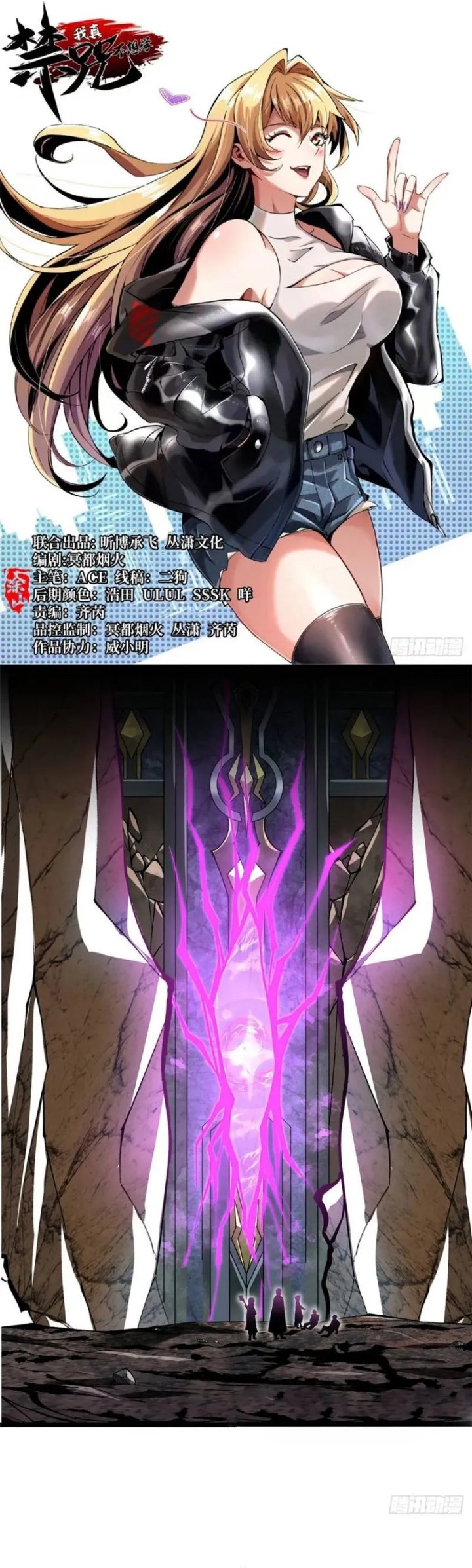 I Really Don’t Want to Learn Forbidden Spells chapter 30