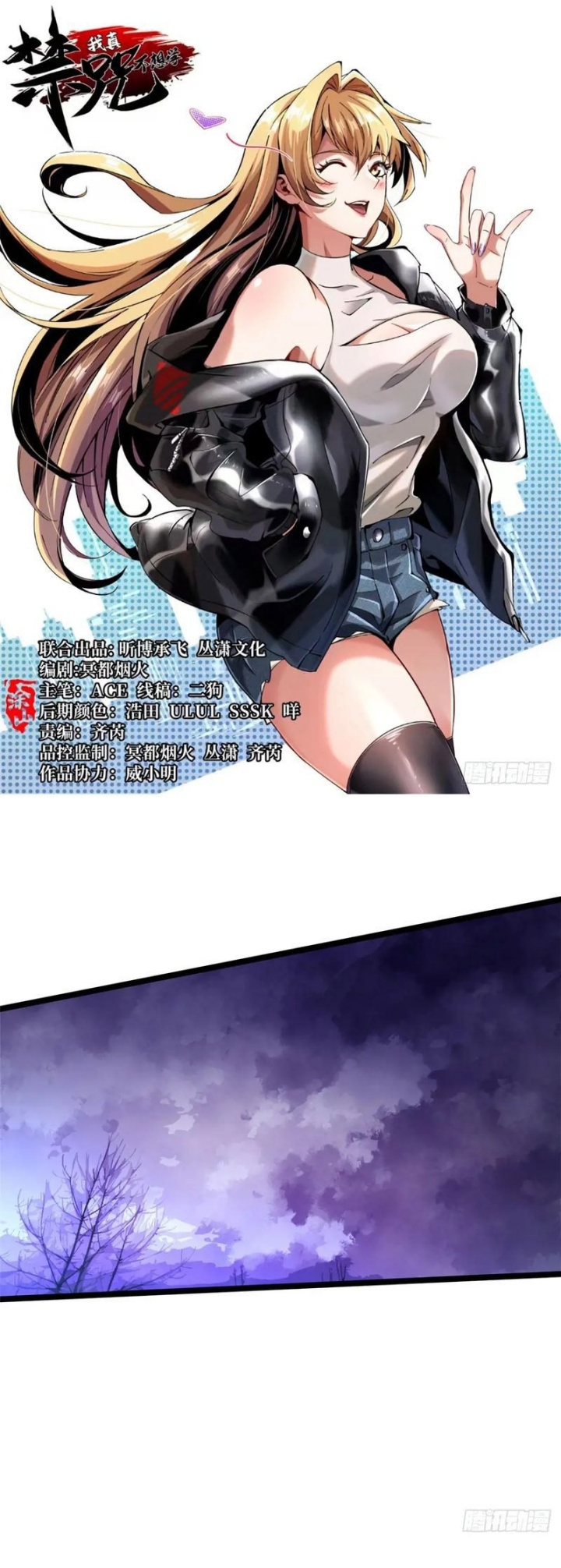 I Really Don’t Want to Learn Forbidden Spells Chapter 35 Bahasa Indonesia