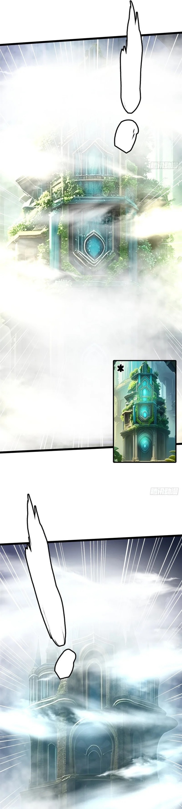I Really Don’t Want to Learn Forbidden Spells chapter 110