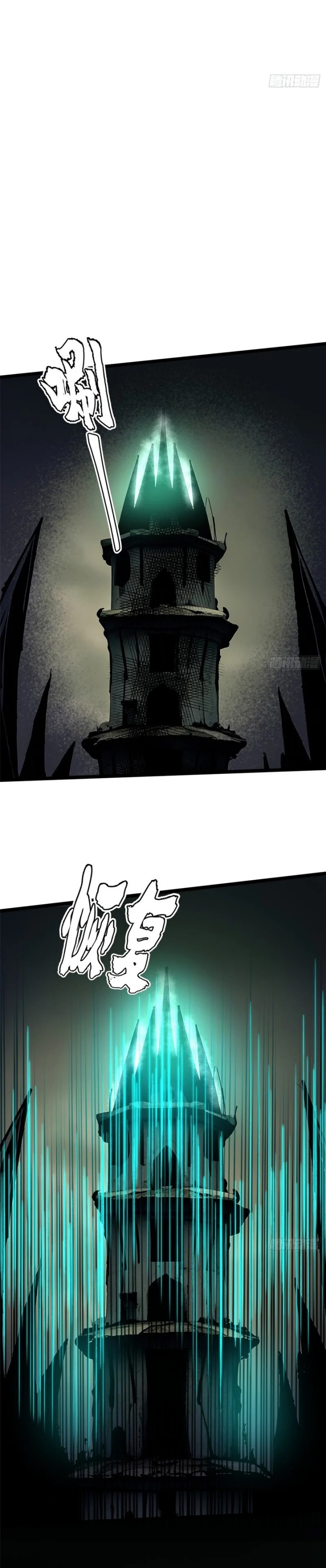 I Really Don’t Want to Learn Forbidden Spells chapter 110