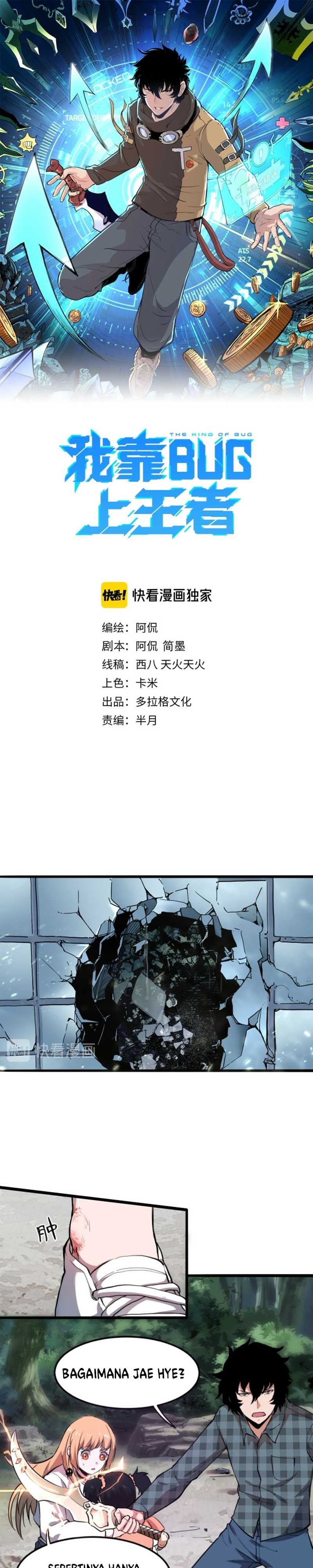 I Rely On BUG To Be The King chapter 5