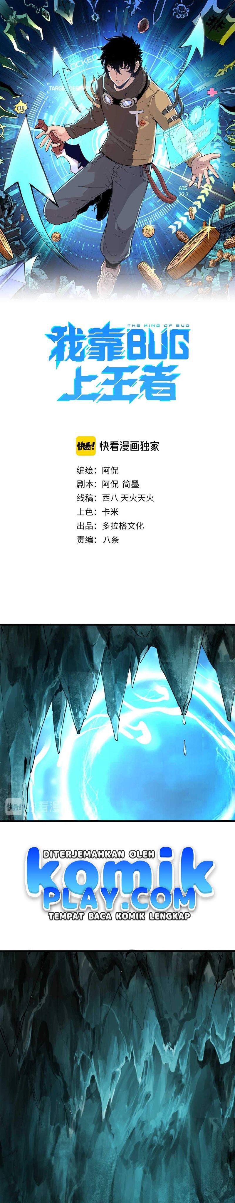 I Rely On BUG To Be The King chapter 14