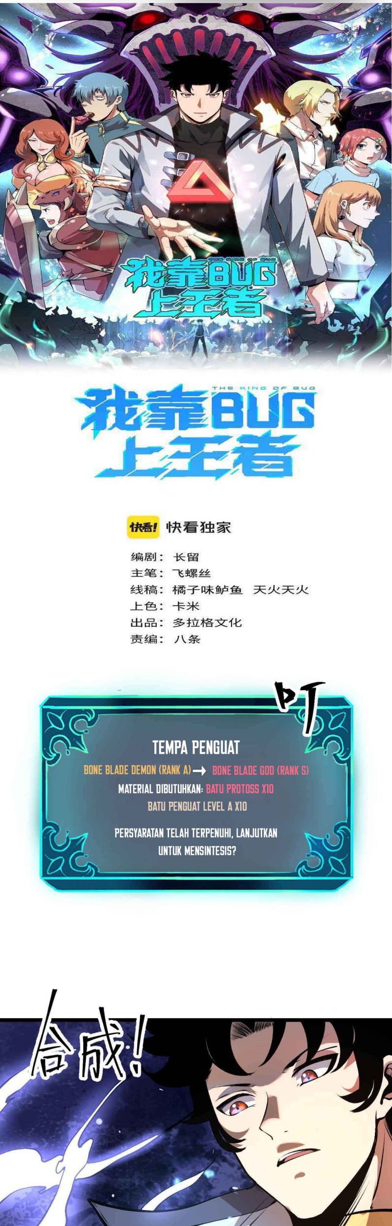 I Rely On BUG To Be The King Chapter 64 Bahasa Indonesia