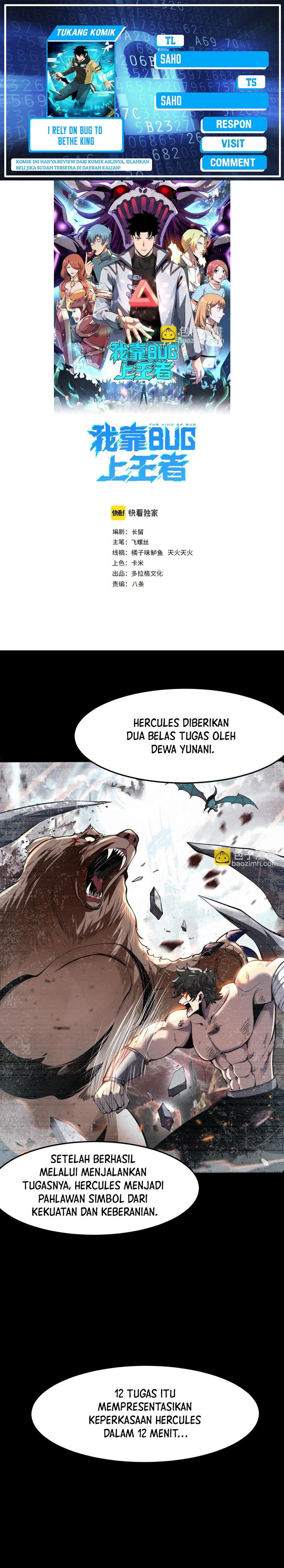 I Rely On BUG To Be The King chapter 99
