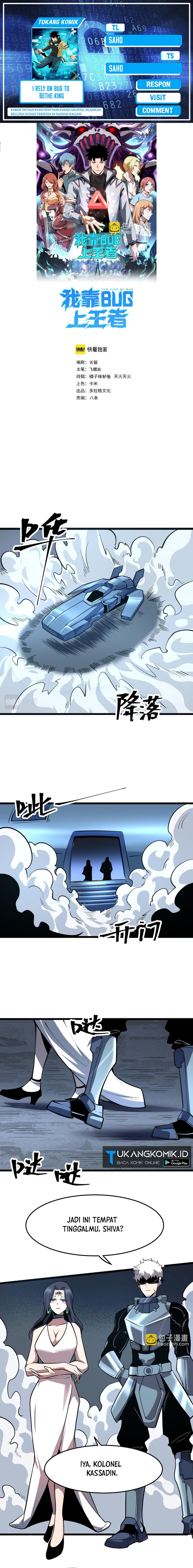 I Rely On BUG To Be The King chapter 114