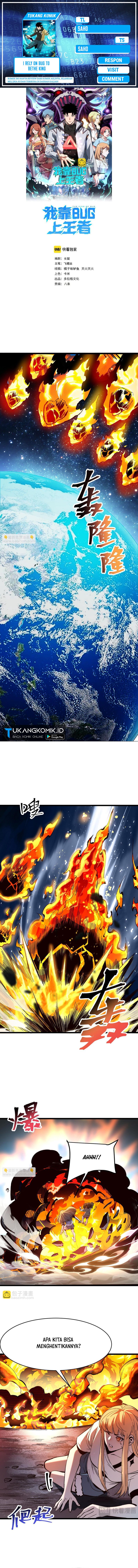 I Rely On BUG To Be The King chapter 120