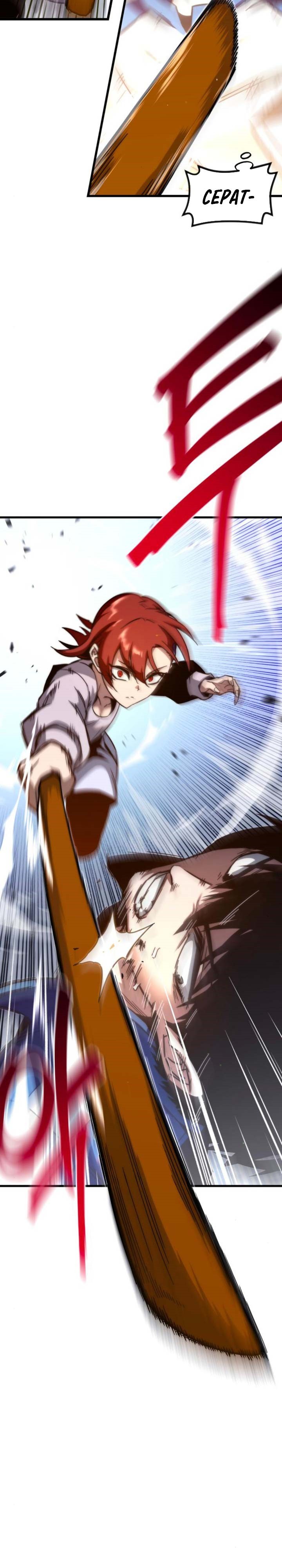 I Took over The Academy With a Single Sashimi Knife chapter 9