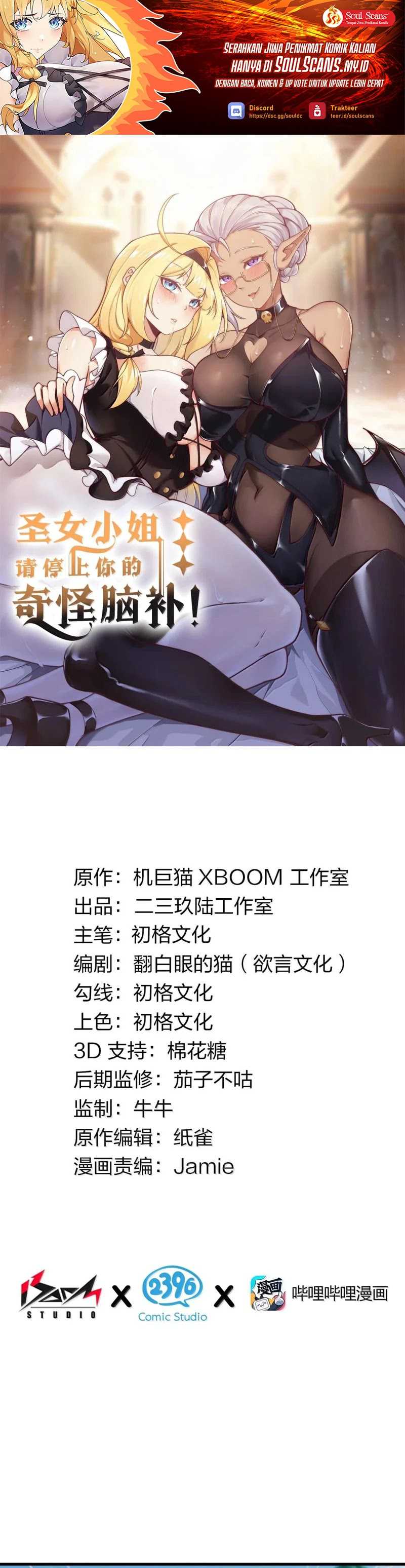 I Transmigrated Into Demon King Of Harem? chapter 95