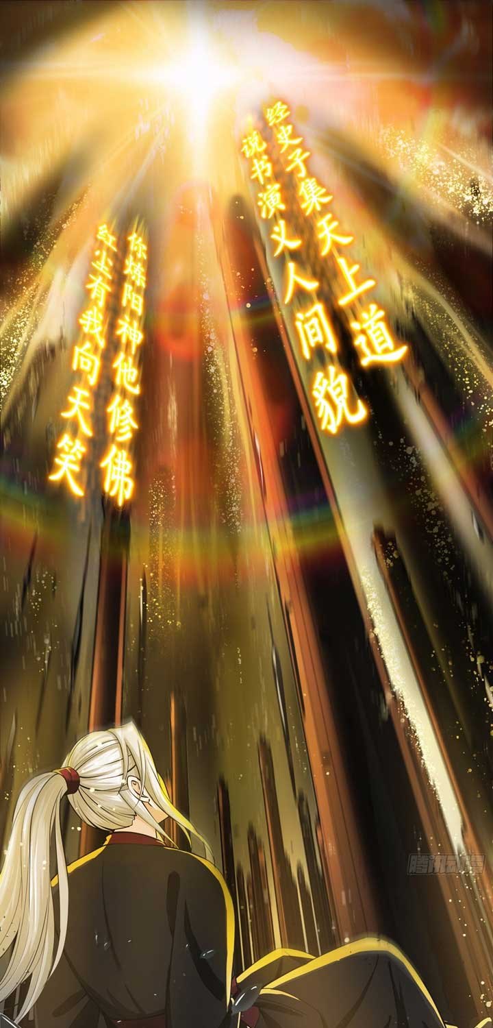 I Use A Free Book To Become A Saint chapter 1