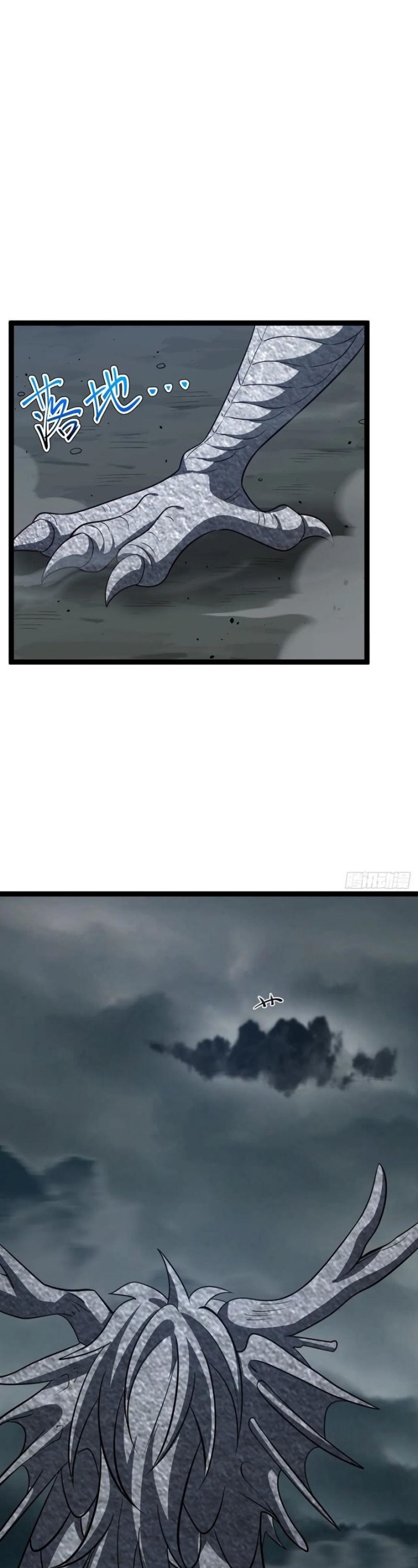 I Was Forced by the System to Become a Villain chapter 115