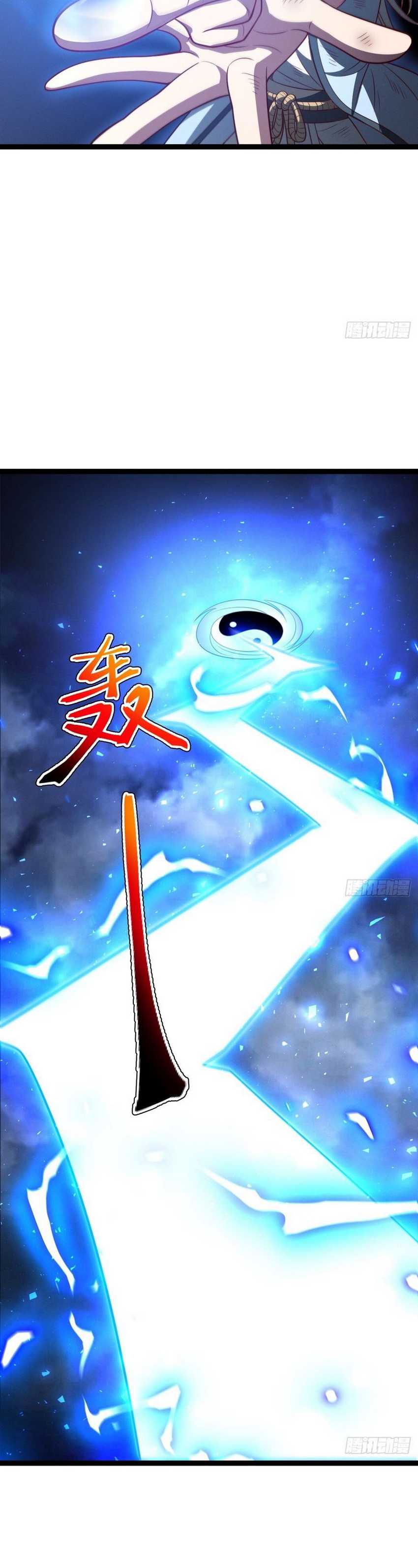 I Was Forced by the System to Become a Villain chapter 127