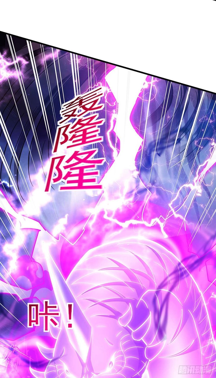 I Was Sealed 900 Million Times chapter 26