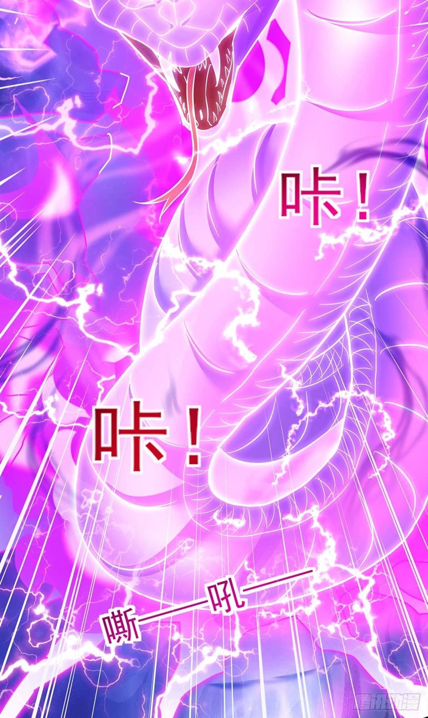 I Was Sealed 900 Million Times chapter 26