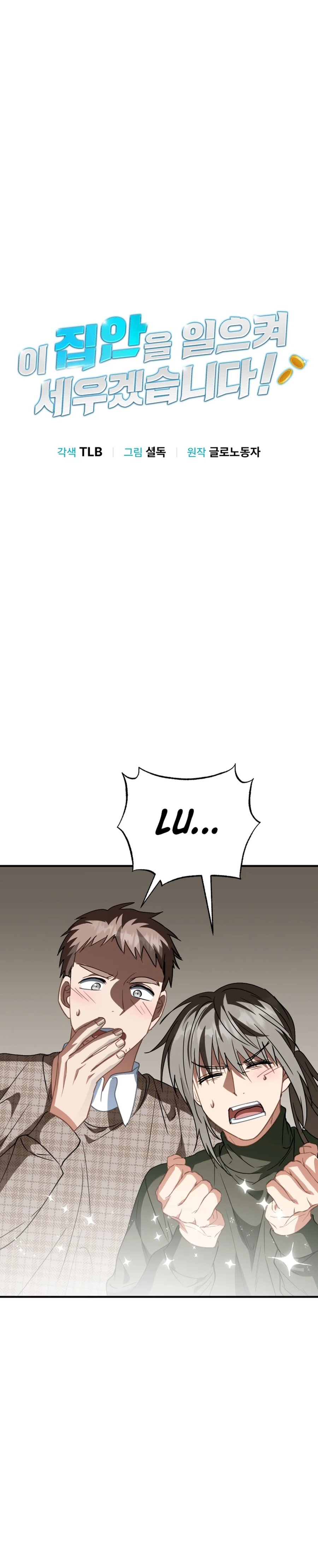 I Will Raise This Family! Chapter 17 Bahasa Indonesia