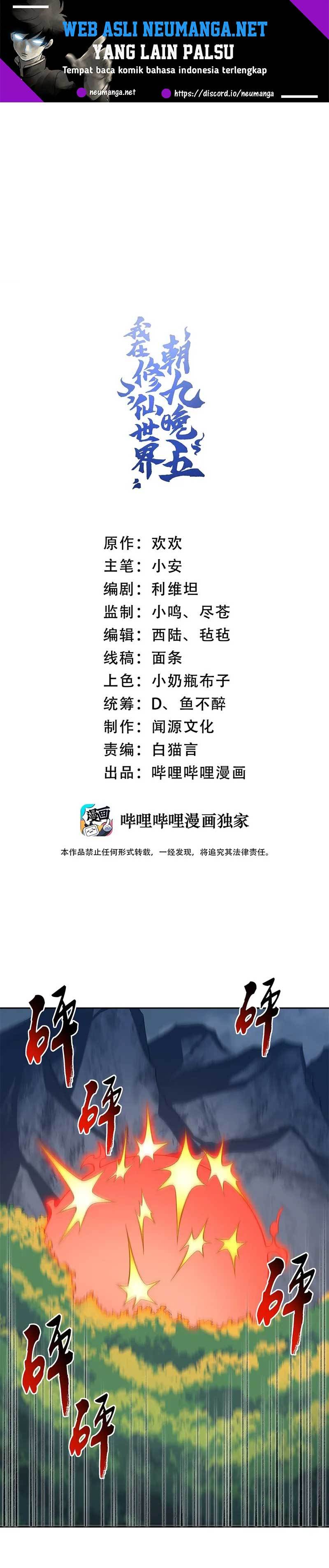 I Work Nine To Five In The Immortal Cultivation World chapter 8