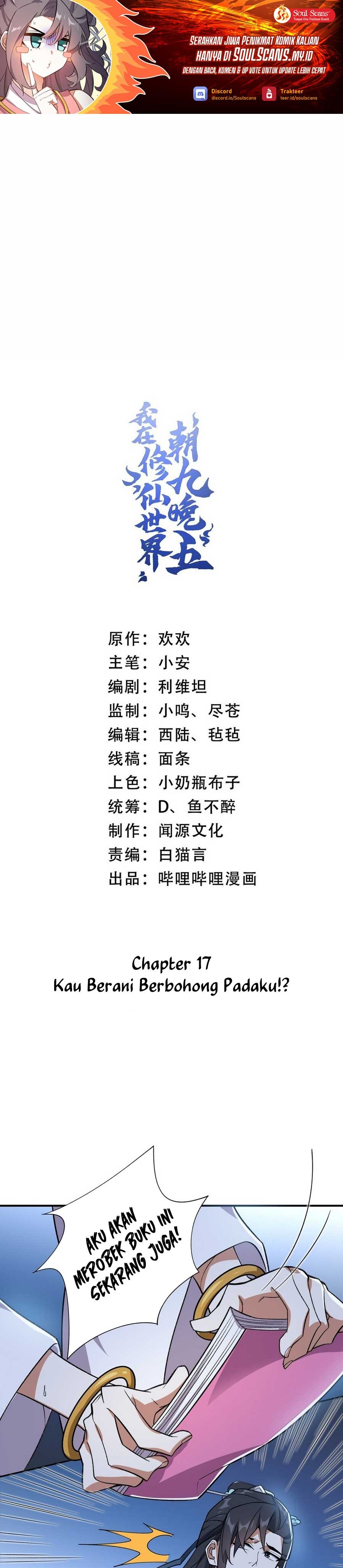 I Work Nine To Five In The Immortal Cultivation World chapter 17