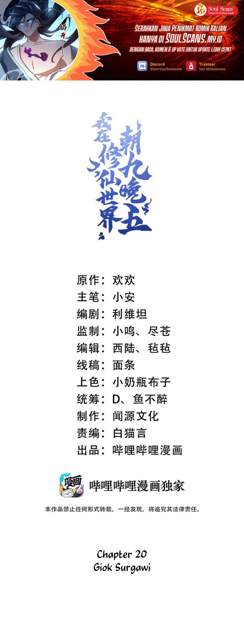 I Work Nine To Five In The Immortal Cultivation World chapter 20