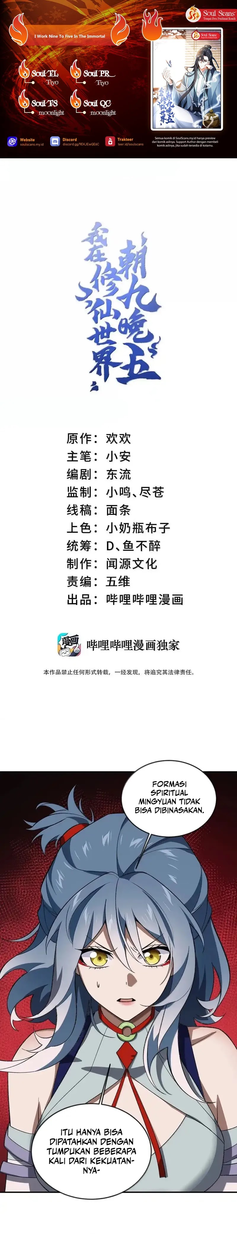 I Work Nine To Five In The Immortal Cultivation World chapter 93