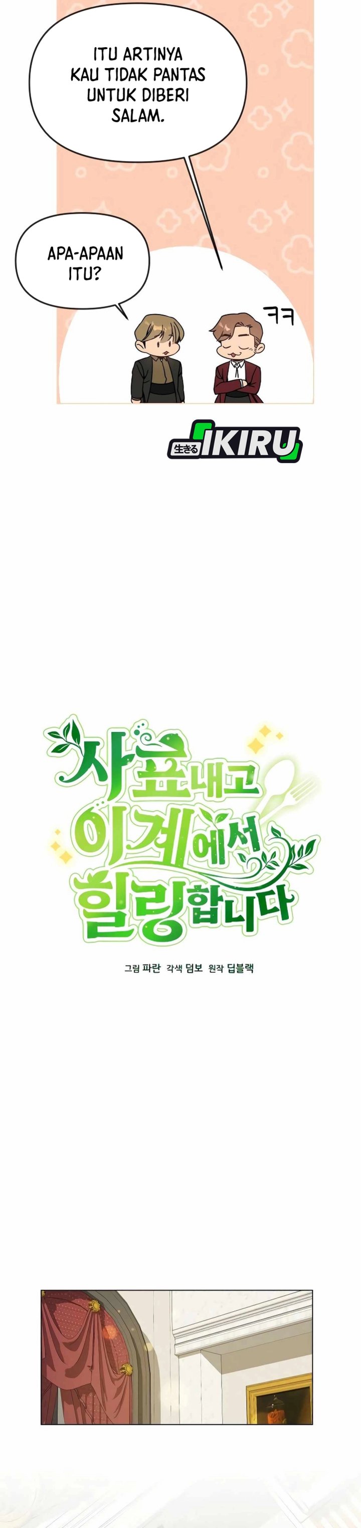 I’ll Resign and Have a Fresh Start in This World chapter 121