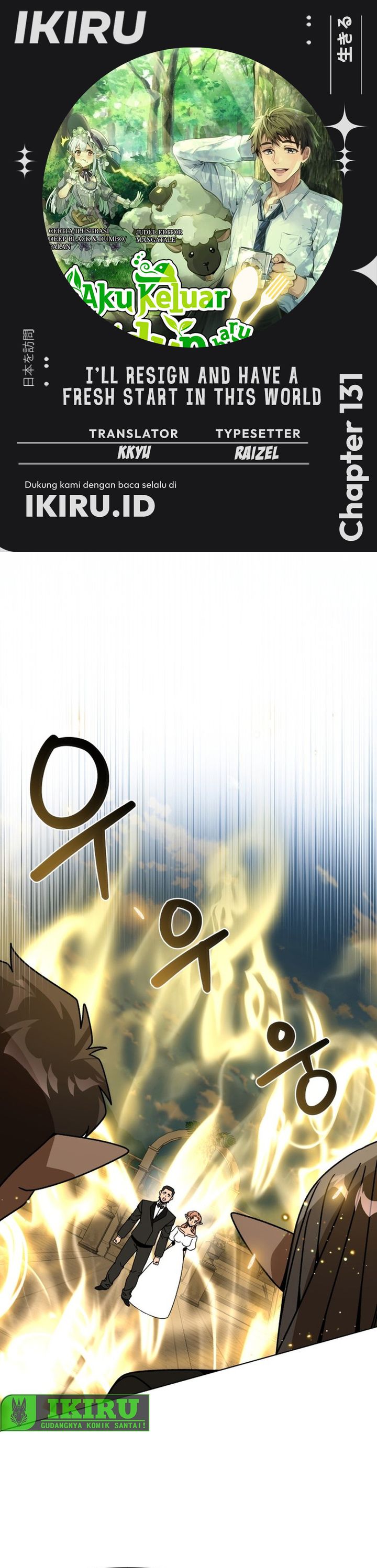 I’ll Resign and Have a Fresh Start in This World chapter 131