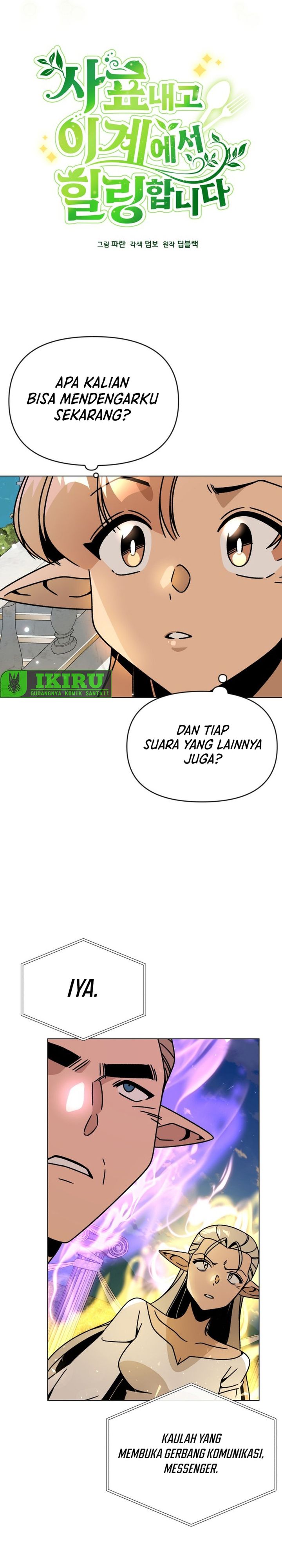 I’ll Resign and Have a Fresh Start in This World chapter 131