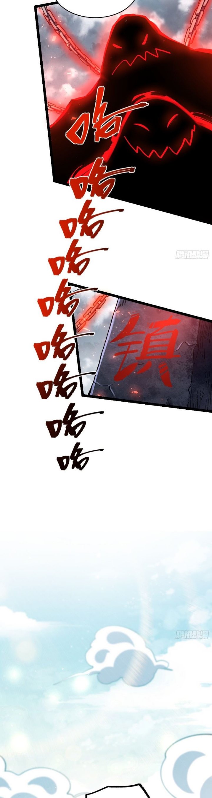I’m Actually A Cultivation Bigshot chapter 581