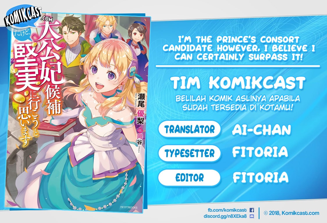 I’m the Prince’s Consort Candidate However, I Believe I Can Certainly Surpass It! chapter 3
