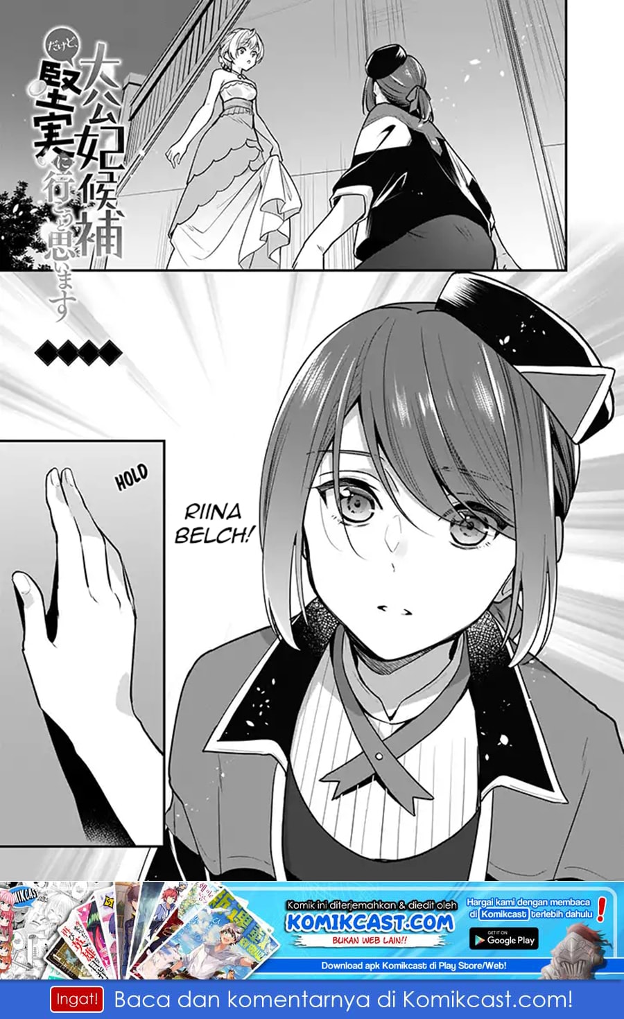I’m the Prince’s Consort Candidate However, I Believe I Can Certainly Surpass It! chapter 3