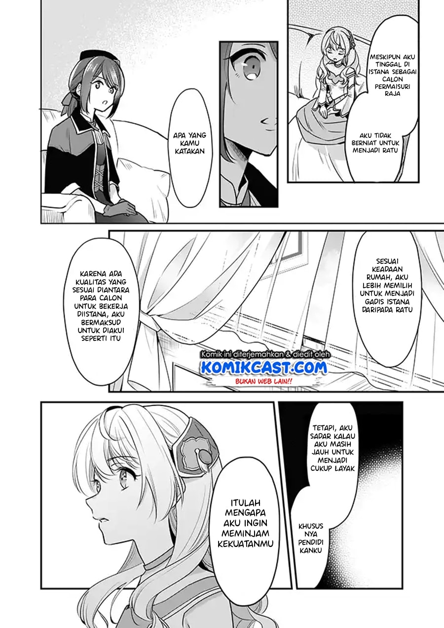 I’m the Prince’s Consort Candidate However, I Believe I Can Certainly Surpass It! chapter 3