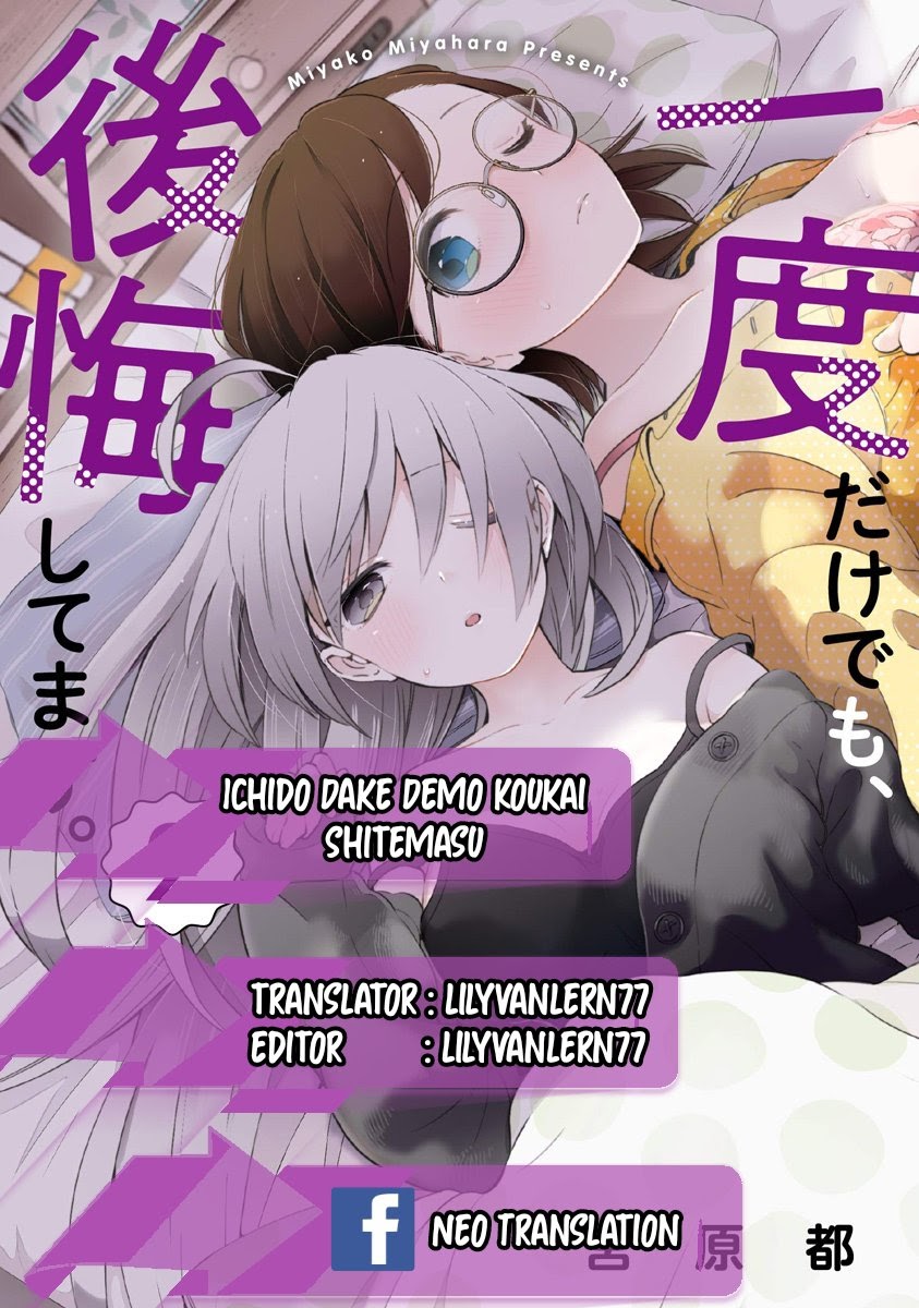 Ichido Dake Demo, Koukai Shitemasu chapter 12