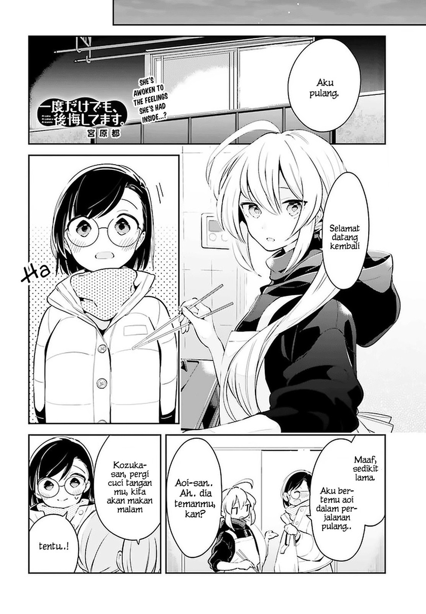 Ichido Dake Demo, Koukai Shitemasu chapter 12