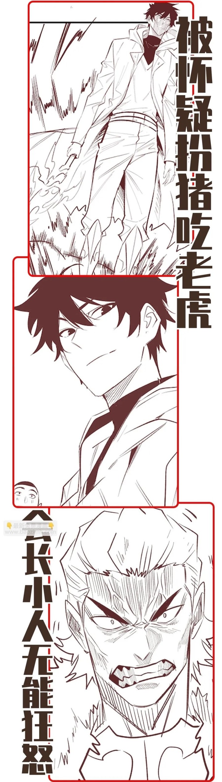 Idle Player Returns as a God (I Awoke as a God) chapter 14