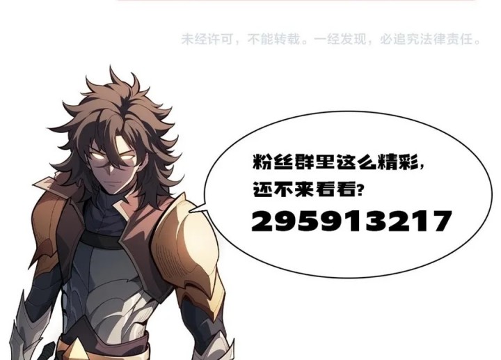 Idle Player Returns as a God (I Awoke as a God) chapter 14