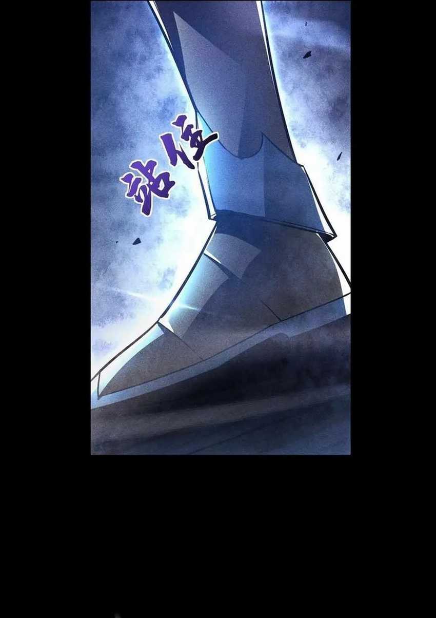 Idle Player Returns as a God (I Awoke as a God) chapter 16
