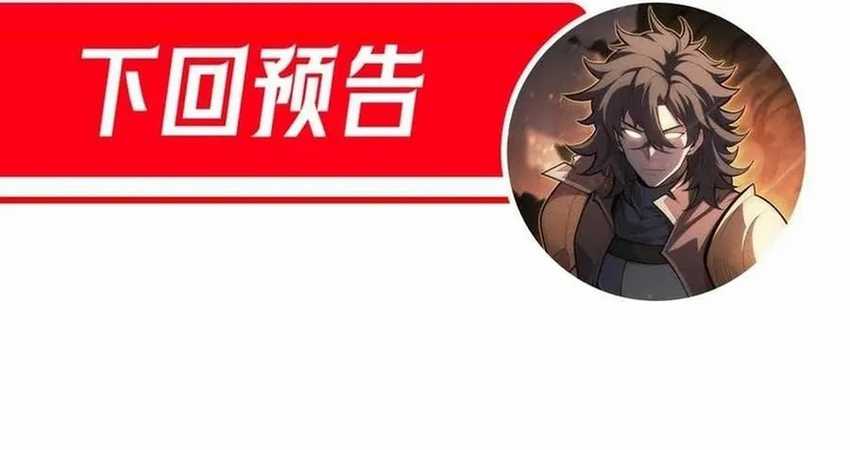 Idle Player Returns as a God (I Awoke as a God) chapter 16
