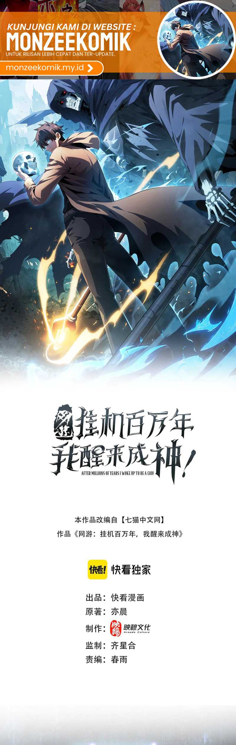 Idle Player Returns as a God (I Awoke as a God) chapter 23