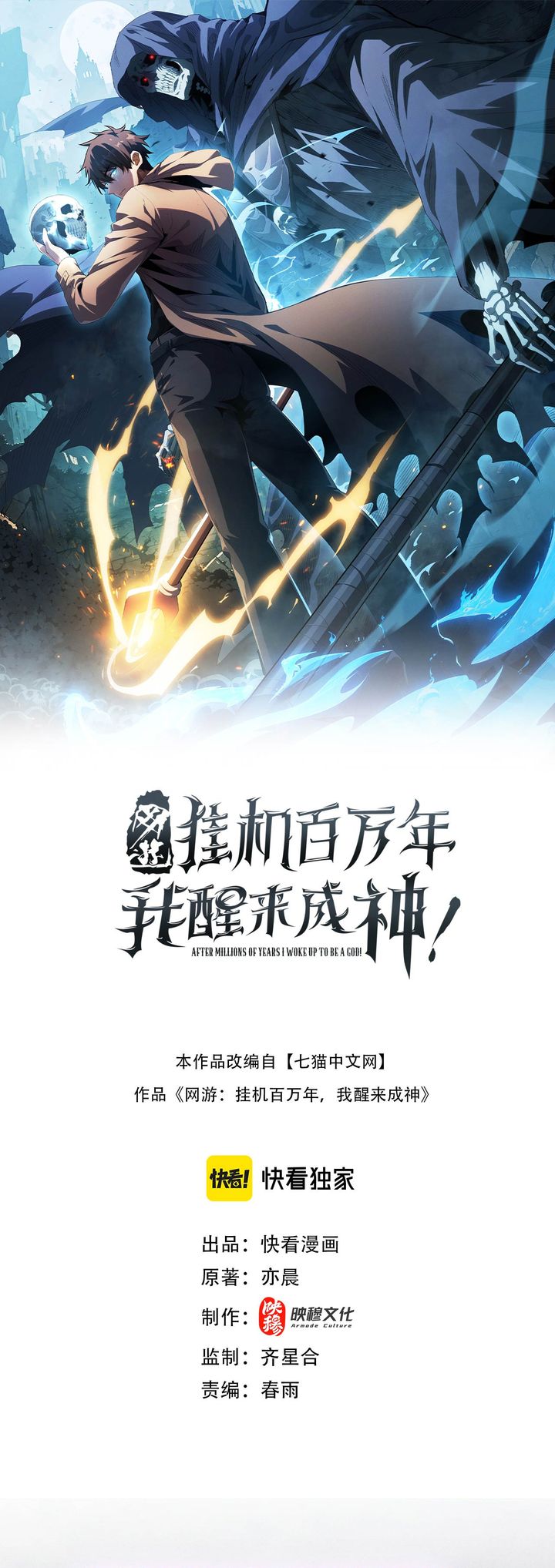 Idle Player Returns as a God (I Awoke as a God) Chapter 49 Bahasa Indonesia