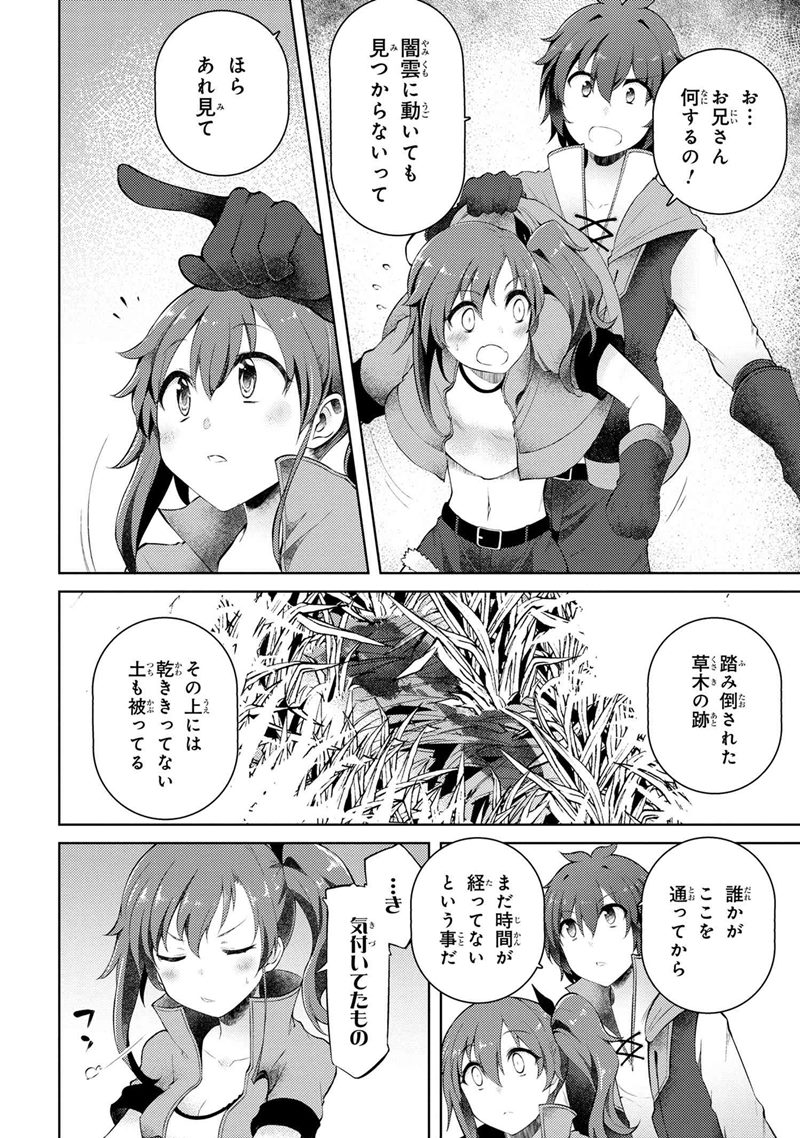 Ie ga Moete Jinsei Dou Demo Yoku Natta kara, Nokotta Nakenashi no Kin de Dark Elf no Dorei o Katta chapter 8